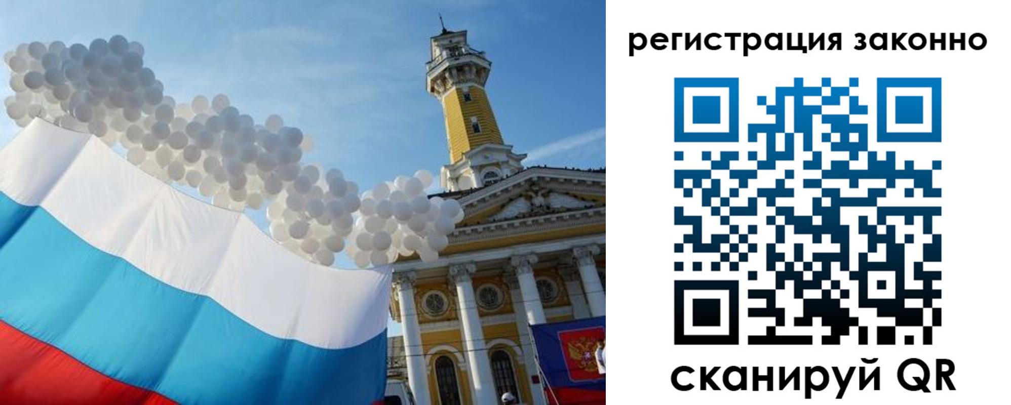 регистрация в Благовещенске